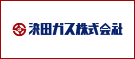 浜田ガス株式会社